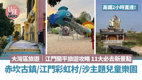 開平|開平自由行旅遊攻略 (2024): 好去處、熱門景點、行程規劃、住宿。